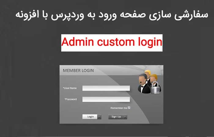 افزونه Admin Custom Login