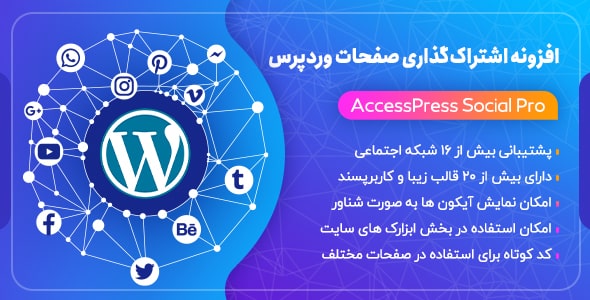 AccessPress Social Share