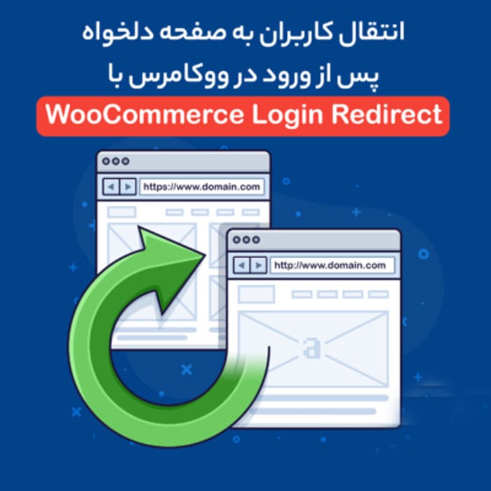 WooCommerce Login Redirect