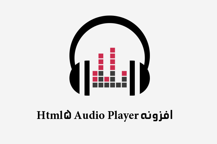 افزونه Html5 Audio Player
