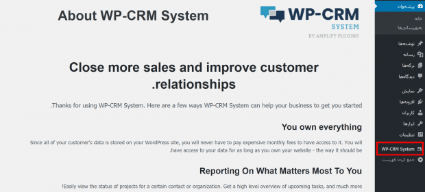آموزش افزونه WP-CRM System و نحوه مدیریت ارتباط با مشتری در وردپرس