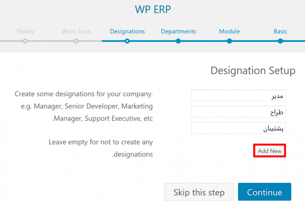 آموزش افزونه WP ERP و نحوه برنامه ریزی منابع سازمانی در وردپرس
